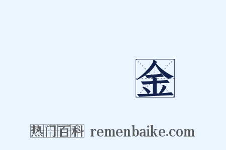 違約金是什么意思的图片